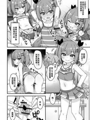 [UG] 初恋ふぇろもん [甜族星人赞助汉化] [DL版]_032