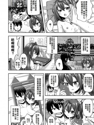 [UG] 初恋ふぇろもん [甜族星人赞助汉化] [DL版]_148