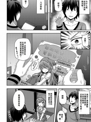 [UG] 初恋ふぇろもん [甜族星人赞助汉化] [DL版]_134