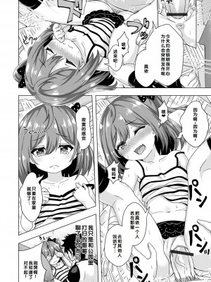 [UG] 初恋ふぇろもん [甜族星人赞助汉化] [DL版]_118