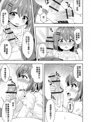[UG] 初恋ふぇろもん [甜族星人赞助汉化] [DL版]_105