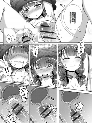 [UG] 初恋ふぇろもん [甜族星人赞助汉化] [DL版]_163