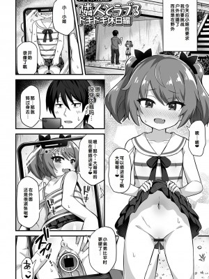 [UG] 初恋ふぇろもん [甜族星人赞助汉化] [DL版]_202