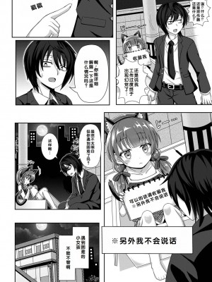 [UG] 初恋ふぇろもん [甜族星人赞助汉化] [DL版]_150