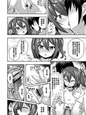 [UG] 初恋ふぇろもん [甜族星人赞助汉化] [DL版]_146