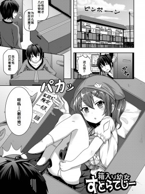 [UG] 初恋ふぇろもん [甜族星人赞助汉化] [DL版]_133