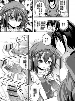 [UG] 初恋ふぇろもん [甜族星人赞助汉化] [DL版]_137