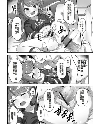 [UG] 初恋ふぇろもん [甜族星人赞助汉化] [DL版]_012