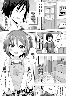 [UG] 初恋ふぇろもん [甜族星人赞助汉化] [DL版]_085