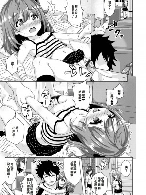 [UG] 初恋ふぇろもん [甜族星人赞助汉化] [DL版]_119