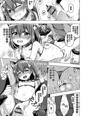 [UG] 初恋ふぇろもん [甜族星人赞助汉化] [DL版]_177