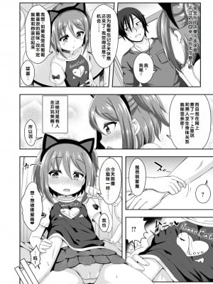 [UG] 初恋ふぇろもん [甜族星人赞助汉化] [DL版]_088