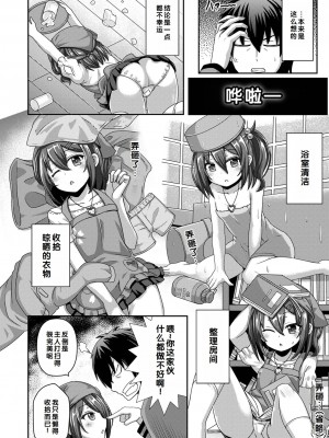 [UG] 初恋ふぇろもん [甜族星人赞助汉化] [DL版]_136