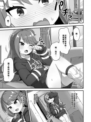 [UG] 初恋ふぇろもん [甜族星人赞助汉化] [DL版]_007