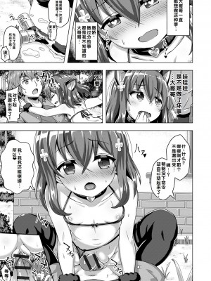 [UG] 初恋ふぇろもん [甜族星人赞助汉化] [DL版]_179