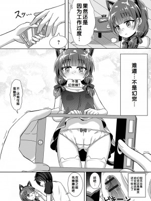 [UG] 初恋ふぇろもん [甜族星人赞助汉化] [DL版]_158