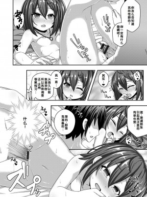 [UG] 初恋ふぇろもん [甜族星人赞助汉化] [DL版]_144