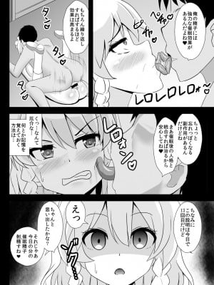 [すきやきクラブ (孝治)] 精子で催眠される咲夜さん (東方Project) [DL版]_09