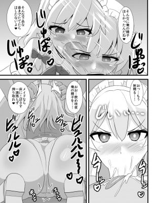 [すきやきクラブ (孝治)] 精子で催眠される咲夜さん (東方Project) [DL版]_12