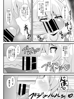 [すきやきクラブ (孝治)] 精子で催眠される咲夜さん (東方Project) [DL版]_11