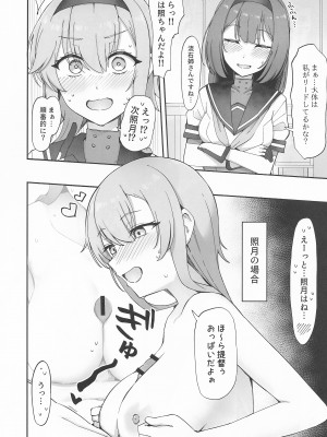 (C104) [雪国キリッとみるく (キリッと)] 月タチノ夜ヲ知ル (艦隊これくしょん -艦これ-)_09