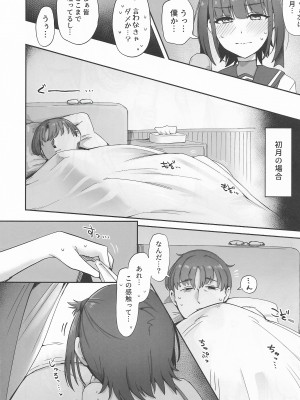 (C104) [雪国キリッとみるく (キリッと)] 月タチノ夜ヲ知ル (艦隊これくしょん -艦これ-)_17