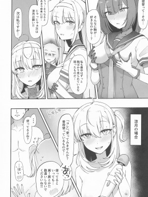 (C104) [雪国キリッとみるく (キリッと)] 月タチノ夜ヲ知ル (艦隊これくしょん -艦これ-)_13