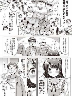 Warikiri★TIMES 全国版 VOL.2 [DL版]_014