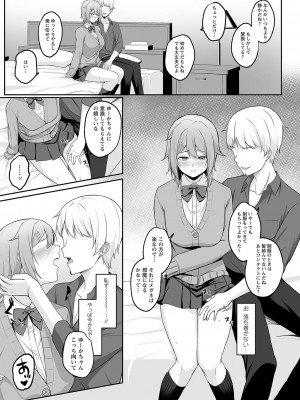 Warikiri★TIMES 全国版 VOL.2 [DL版]_062