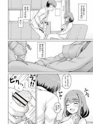 Warikiri★TIMES 全国版 VOL.2 [DL版]_195