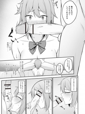 Warikiri★TIMES 全国版 VOL.2 [DL版]_066