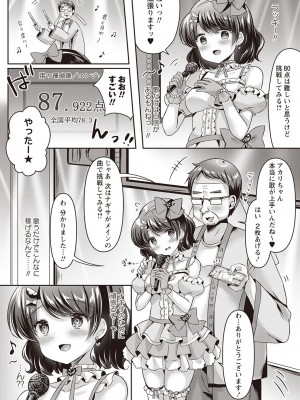 Warikiri★TIMES 全国版 VOL.2 [DL版]_018