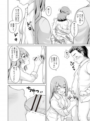 Warikiri★TIMES 全国版 VOL.2 [DL版]_203