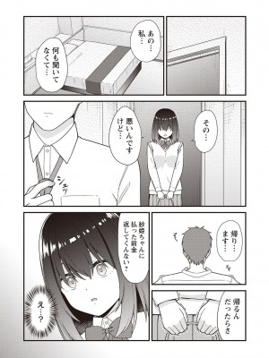 Warikiri★TIMES 全国版 VOL.2 [DL版]_104