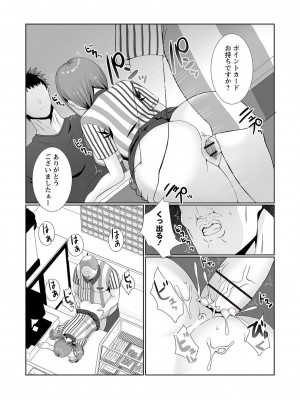 Warikiri★TIMES 全国版 VOL.2 [DL版]_096