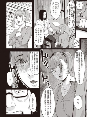 Warikiri★TIMES 全国版 VOL.2 [DL版]_239