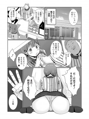 Warikiri★TIMES 全国版 VOL.2 [DL版]_091
