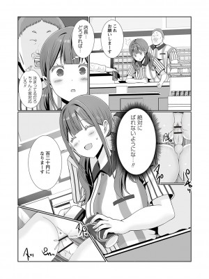 Warikiri★TIMES 全国版 VOL.2 [DL版]_095