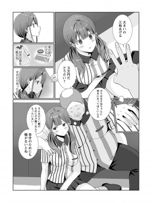 Warikiri★TIMES 全国版 VOL.2 [DL版]_092