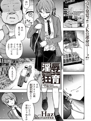 Warikiri★TIMES 全国版 VOL.2 [DL版]_032