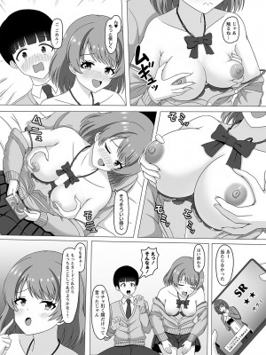 Warikiri★TIMES 全国版 VOL.2 [DL版]_130