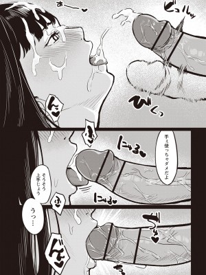 Warikiri★TIMES 全国版 VOL.2 [DL版]_233