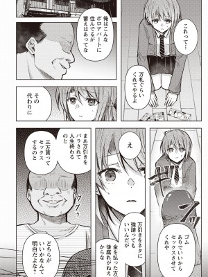 Warikiri★TIMES 全国版 VOL.2 [DL版]_035