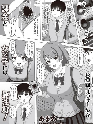 Warikiri★TIMES 全国版 VOL.2 [DL版]_124