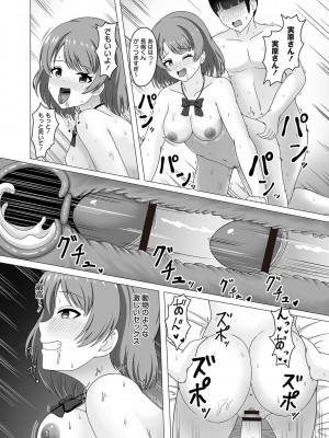 Warikiri★TIMES 全国版 VOL.2 [DL版]_141