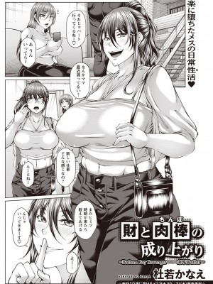 Warikiri★TIMES 全国版 VOL.2 [DL版]_170