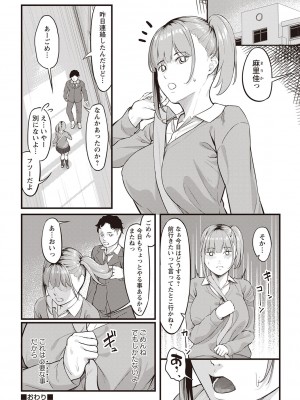 Warikiri★TIMES 全国版 VOL.2 [DL版]_261