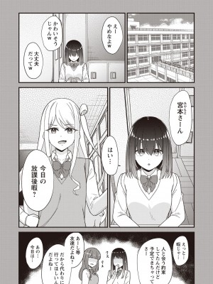 Warikiri★TIMES 全国版 VOL.2 [DL版]_105