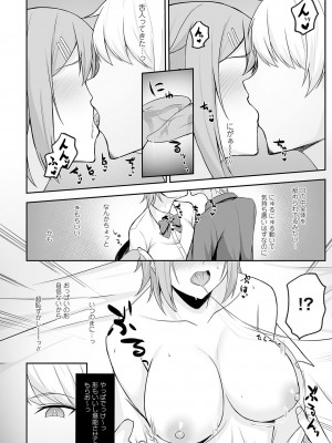 Warikiri★TIMES 全国版 VOL.2 [DL版]_063