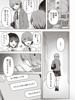 Warikiri★TIMES 全国版 VOL.2 [DL版]_050